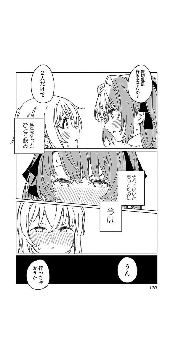 塀さんの漫画「上伊那ぼたん、酔へる姿は百合の花」は、お話自体はユルめの飲酒百合漫画なのですが、登場人物が表情で前戯をおこなっているため大変官能的となっております。よろしくお願いします。 