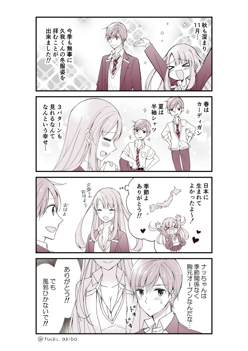 単行本未収録の話です
#私たちは恋を知らない 