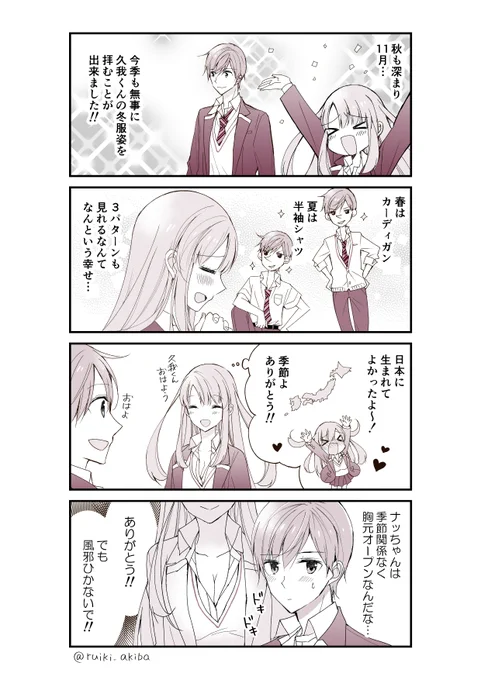 単行本未収録の話です
#私たちは恋を知らない 