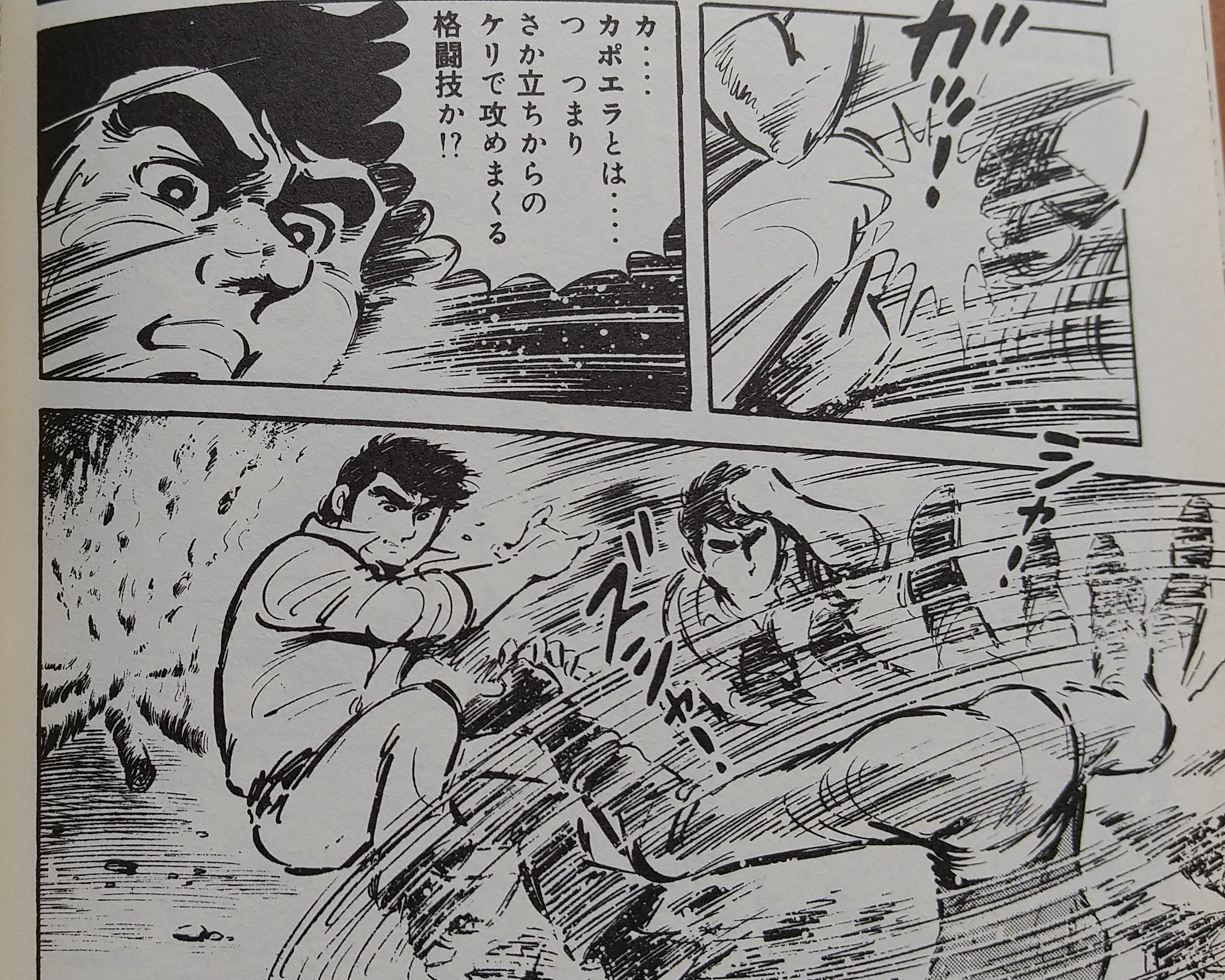 風のジハード On Twitter 大山倍達も対戦したことがあるようですね 漫画 空手バカ一代より