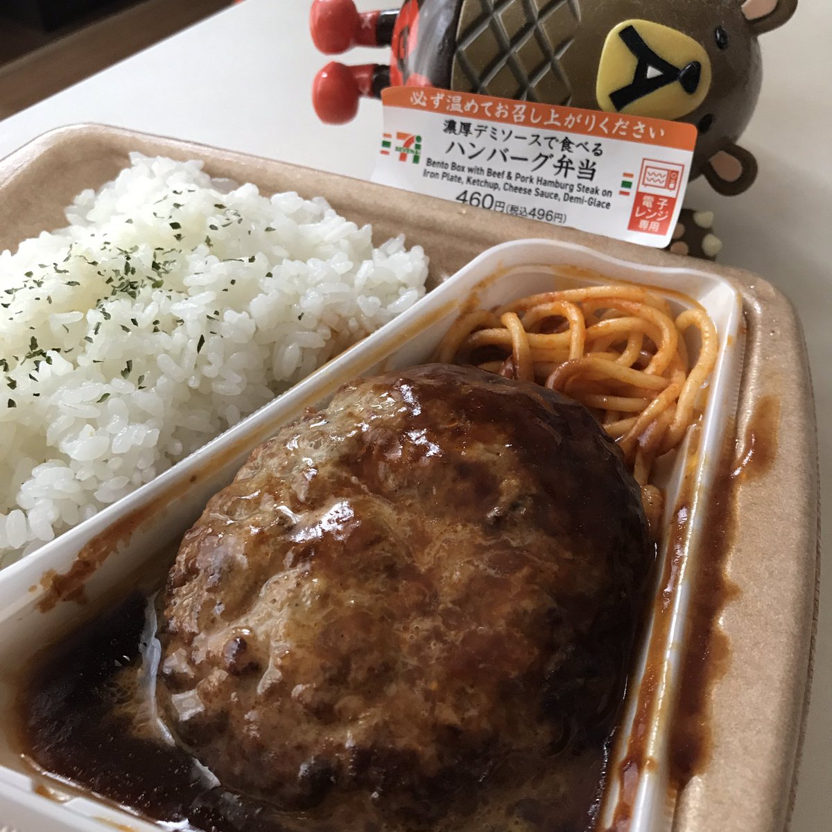 ハンバーグマのグーグー On Twitter セブンイレブンのハンバーグ弁当は毎回チェックしてるグ 今回の新作は肉肉しさがアップしたハンバーグに チーズ絡めた濃厚デミのハーモニーがたまらんグ 静岡県 島根県 広島県 山口県限定みたいなんで 選ばれし皆さんは
