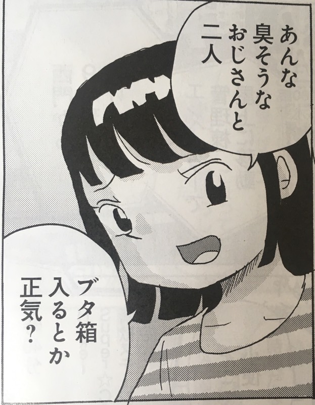 週刊SPA!連載「全員くたばれ!大学生」いよいよ終盤!にも関わらず同じところをぐるぐる回り続けています。残りあとあと5話! 