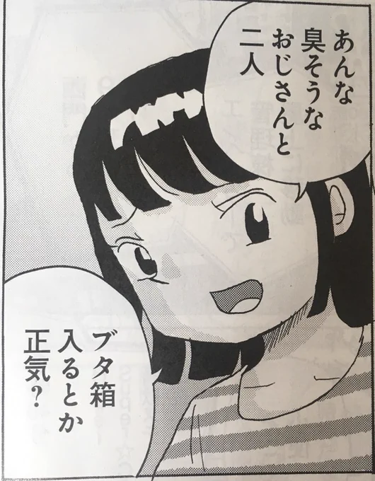 週刊SPA!連載「全員くたばれ!大学生」いよいよ終盤!にも関わらず同じところをぐるぐる回り続けています。残りあとあと5話! 