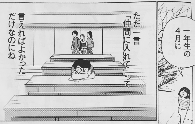 週刊SPA!連載「全員くたばれ!大学生」いよいよ終盤!にも関わらず同じところをぐるぐる回り続けています。残りあとあと5話! 