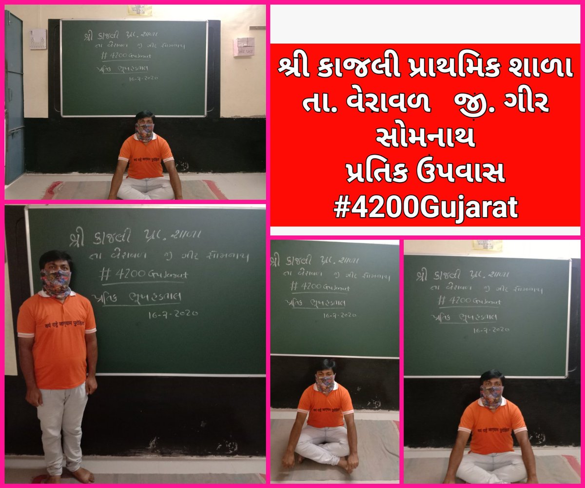 4200 પે ગ્રેડ : ગુજરાત સરકાર સામે 65,000થી વધુ શિક્ષકોએ દ્વારા પ્રતિક ઉપવાસ
તારીખ - 16/7/2020 #4200Gujarat
<a href="/VtvGujarati/">VTV Gujarati News and Beyond</a> <a href="/tv9gujarati/">Tv9 Gujarati</a>
<a href="/abpasmitatv/">ABP Asmita</a> <a href="/News18Guj/">News18Gujarati</a> <a href="/Nitinbhai_Patel/">Nitin Patel</a> <a href="/vijayrupanibjp/">Vijay Rupani Memorial</a> <a href="/imBhupendrasinh/">Bhupendrasinh Chudasama</a> <a href="/PMOIndia/">PMO India</a> <a href="/narendramodi/">Narendra Modi</a>