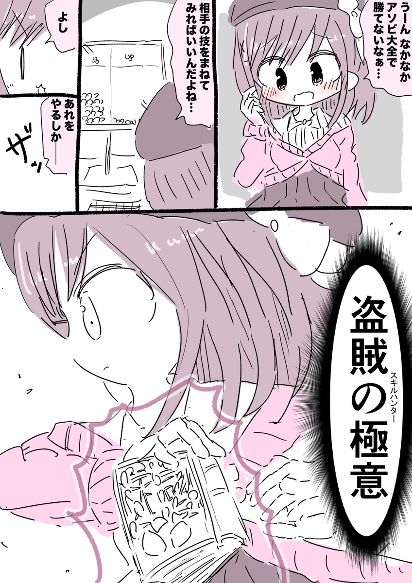 鈴原るるちゃん必殺技漫画 #るるのアトリエ 