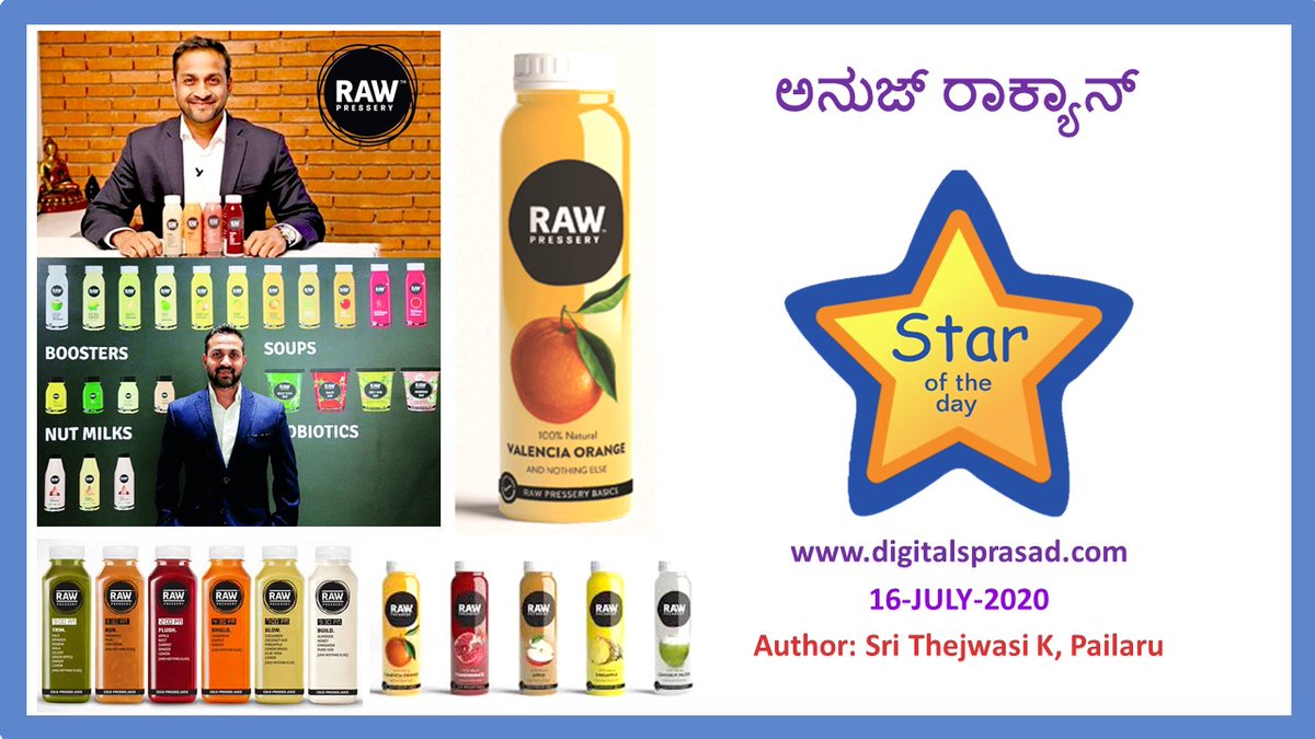 DigitalSprasad's tweet photo. ತನ್ನ ಆರೋಗ್ಯ ಸುಧಾರಣೆಗೆ ಆರೋಗ್ಯಕರ 100% ಪ್ರಾಕೃತಿಕ ಉತ್ಪನ್ನಗಳಿಂದ ಮಾಡಿದ ಜ್ಯೂಸ್ ನ ಅಗತ್ಯ ಮನಗಂಡು ಮಾರ್ಕೇಟಲ್ಲಿ ಹುಡುಕಾಡಿದಾಗ ನಿರಾಶೆ ಕಾದಿರುತ್ತದೆ. 100% ಪ್ರಾಕೃತಿಕ ಉತ್ಪನ್ನಗಳ ನ್ಯಾಚುರಲ್  ಜ್ಯೂಸ್ ಗಳ ಮಾರುಕಟ್ಟೆಯನ್ನು ಪ್ರವೇಶಿಸುವ ನಿರ್ಧಾರ ಕೈಗೊಳ್ಳುತ್ತಾರೆ. 
https://t.co/ah7TPmczaf
*Author: Thejaswi K Pailaru* https://t.co/2OcND9R91u