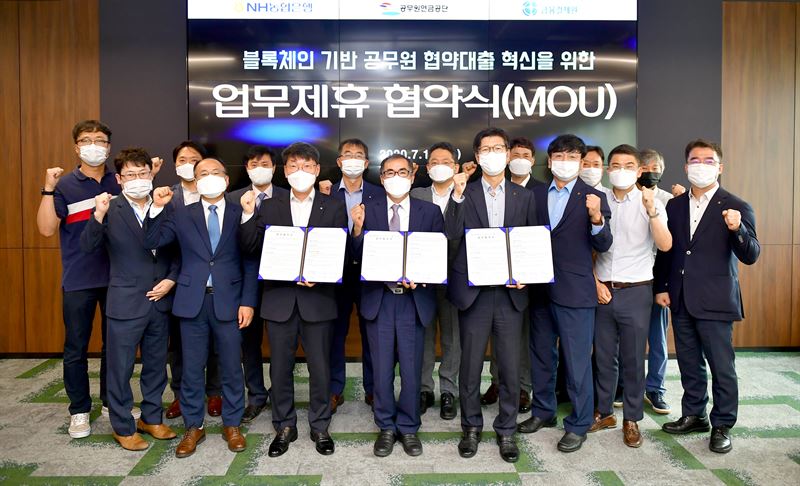 NH농협은행, 블록체인 기반 공무원 협약대출
blocktimesnews.com/news/view.html…
#BTN,#블록타임즈뉴스,#블록체인,#암호화폐,#비트코인,#blockchain,#cryptocurrency,#bitcoin,#BTC