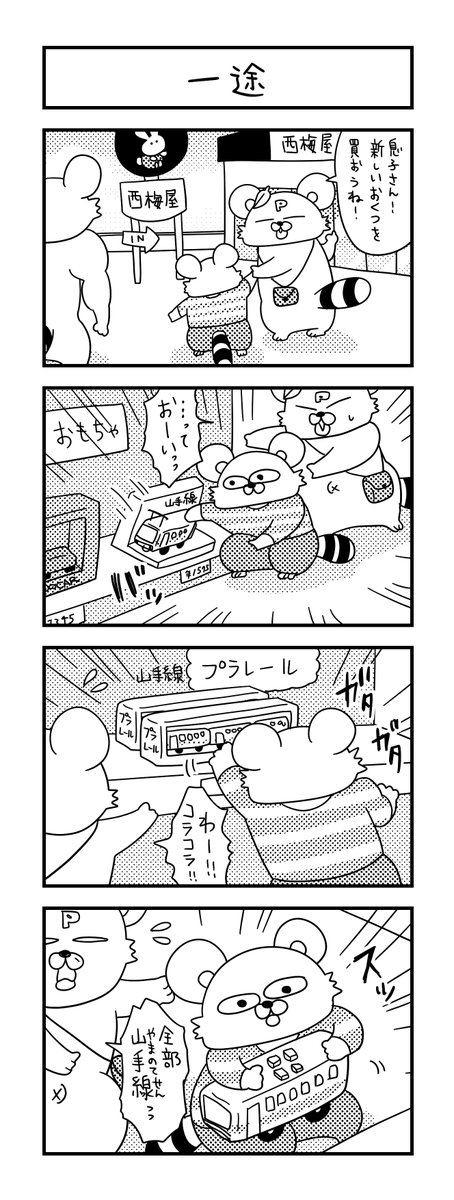 ぽこたろー育児漫画まとめ㊾
#育児漫画 #漫画 #子育て #0歳 #思ってたんと違う育児 #一歳 #4コマ漫画 #ぽこたろー育児漫画 #二歳