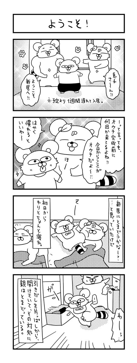 ぽこたろー育児漫画まとめ㊾
#育児漫画 #漫画 #子育て #0歳 #思ってたんと違う育児 #一歳 #4コマ漫画 #ぽこたろー育児漫画 #二歳