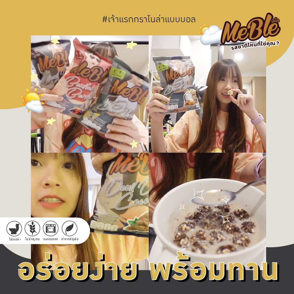 MebleSnack's tweet photo. 𝑴𝒆𝑩𝒍𝒆 𝑮𝒓𝒂𝒏𝒐𝒍𝒂 𝑩𝒂𝒍𝒍 ❤️
" #เจ้าแรกกราโนล่าแบบบอล " อร่อยง่าย พร้อมทาน
#กราโนล่าแบบบอล ดียังไง⁉️
⚽️ จับถนัดมือ ด้วยรูปทรงแบบบอล
⚽️ พร้อมทานได้ทุกที่ ทุกเวลา
⚽️ หยิบทานง่าย ขนาดพอดีคำ
⚽️ สะดวกกว่า เซฟเวลา
#มีเบิ้ล #meblesnack #กราโนล่า #กราโนล่าบอล #อร่อยบอกต่อ https://t.co/kCDs8LapDB