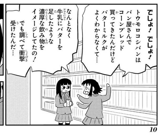これこれ わかんなきゃ勝手なイメージで想像するのが文字の楽しいとこなのにねぇ 