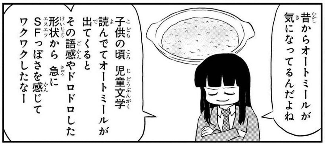 これこれ わかんなきゃ勝手なイメージで想像するのが文字の楽しいとこなのにねぇ 