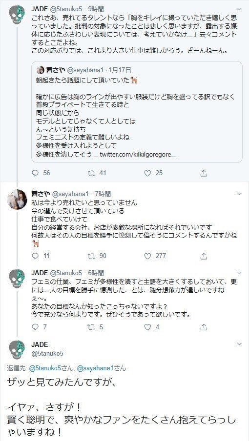 トオル On Twitter どこが支離滅裂だ フェミニストを名乗っていながら 意に沿わない女性を 名誉男性 とレッテルを貼り付け弾圧する様を見れば まともな人間なら反フェミニストにもなるだろう フェミは他者の自分に対する評価を気にする前に 己の行動を自省した