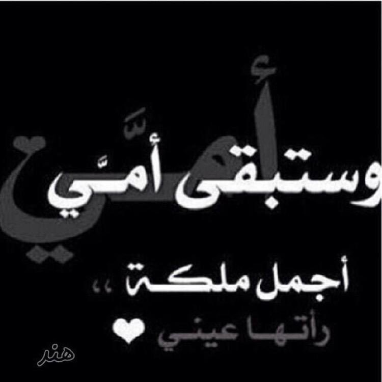 hend6463's tweet photo. # افتقدهها   /.  كيف أقولها دون أن تدمع عيني أو يرتجف فكي السفلي بـ بكاء ♡أمي أفتقدك ككثيرا https://t.co/rq9vXEAxgJ