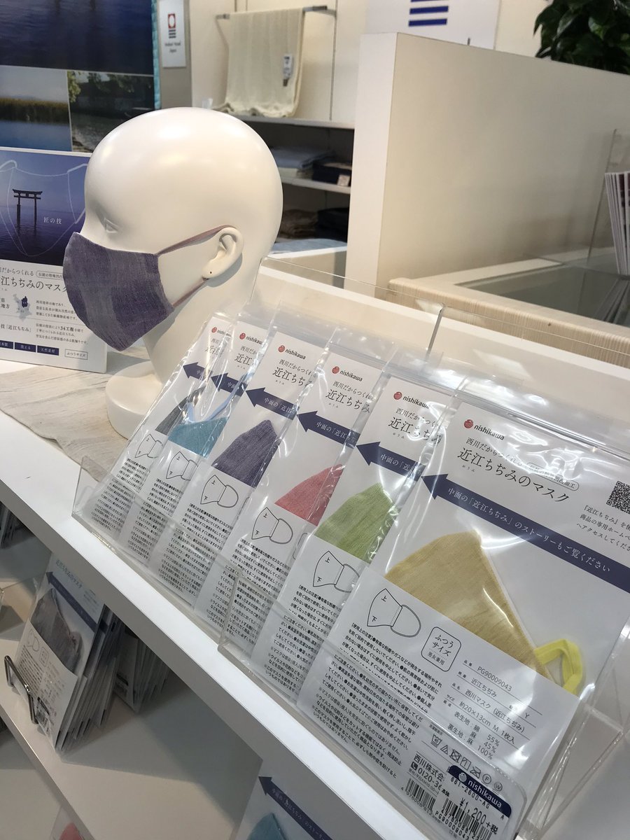 日本橋西川 Nishikawa Nhb Twitter