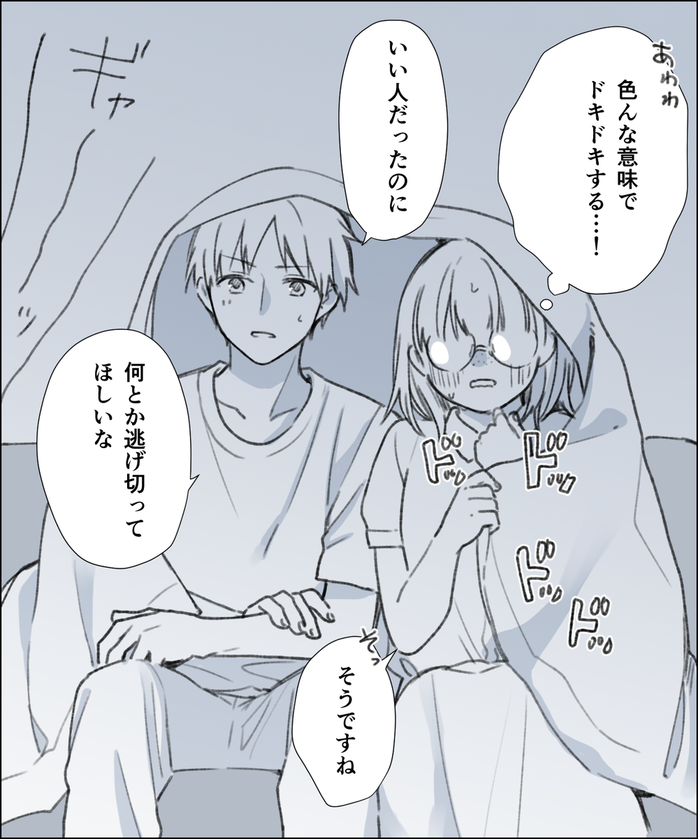 ブス花らくがき。

夏なのでホラー映画みてる日常1コマ。ロク 