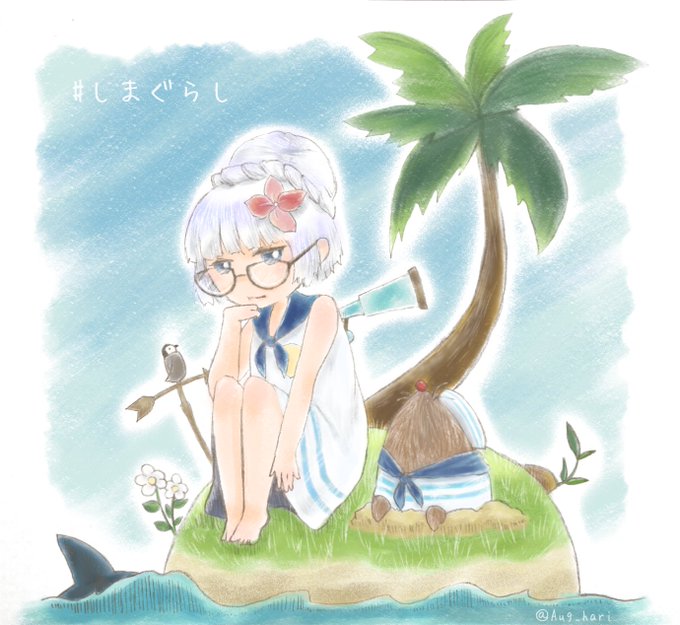 しまぐらしのtwitterイラスト検索結果 しまぐらしのtwitterイラスト検索結果