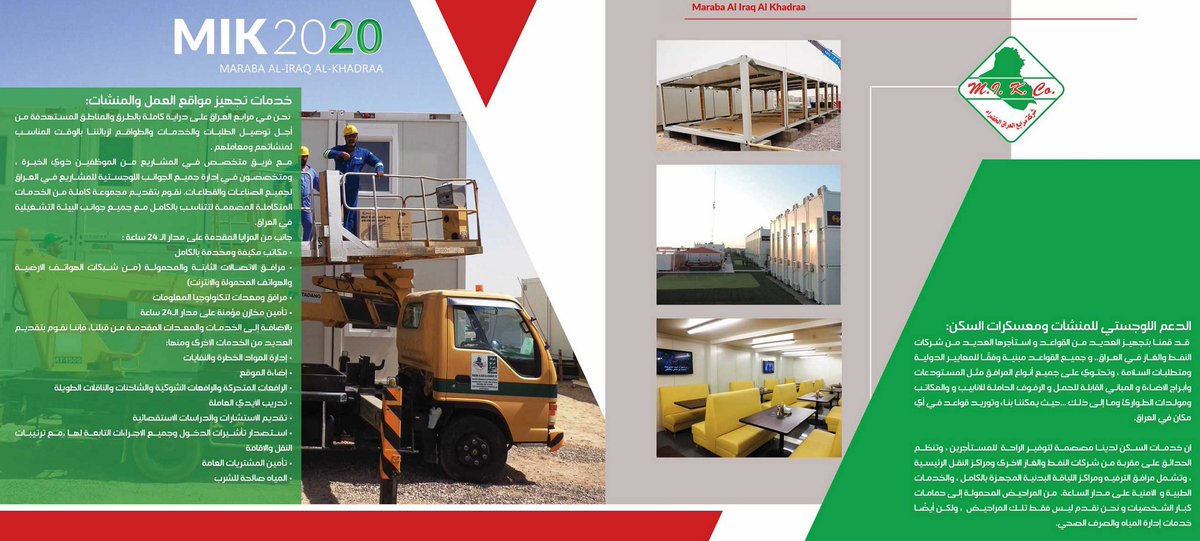 MarabaAliraq's tweet photo. We have prepared a numerous bases and leased them to many Oil &amp; Gas companies in Iraq. All bases are constructed according to the international standards and Safety requirements and contain all kinds of facilities like warehouses, lightning towers, portacabins, offices, .... https://t.co/UfQymOlCqe
