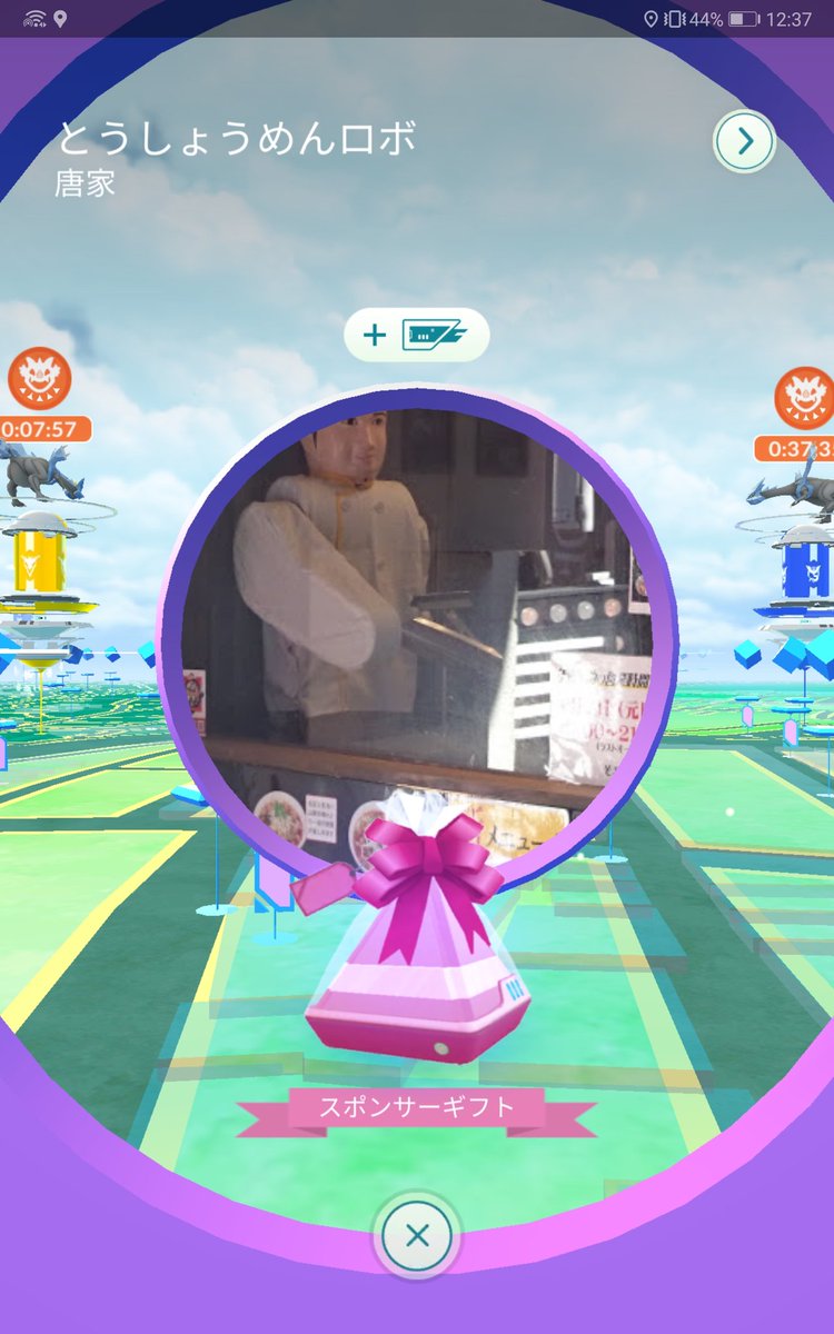 ポケモンgo スポンサーギフトは普通のポケストからもゲット可能 ポケモンgo攻略まとめ速報