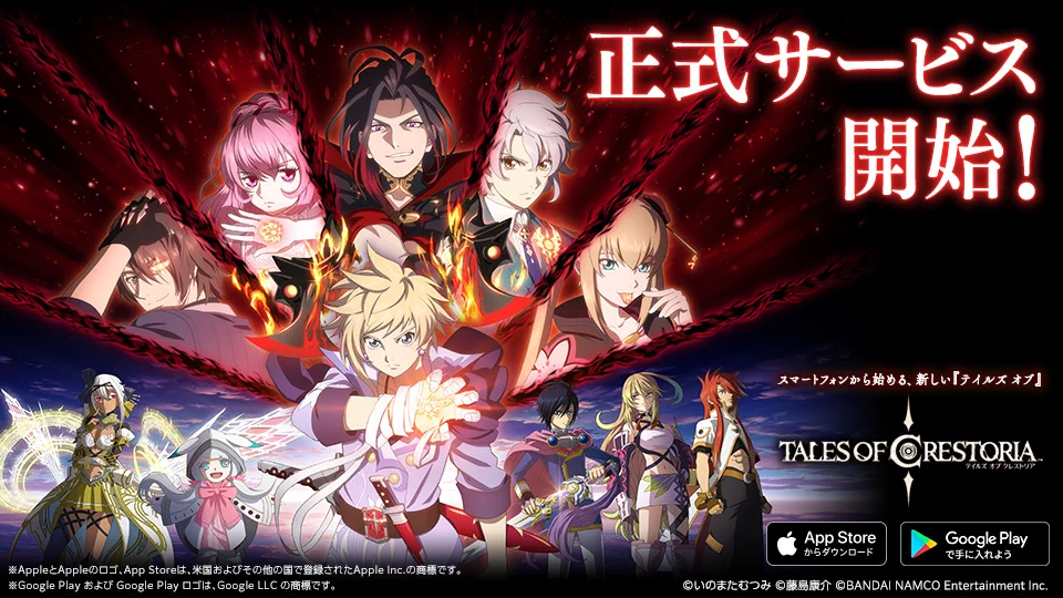 公式】テイルズ オブ クレストリア情報局 on X: 