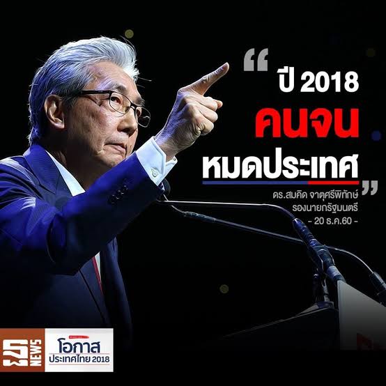 sarawut subun Slim IO ⚖️ tweet media