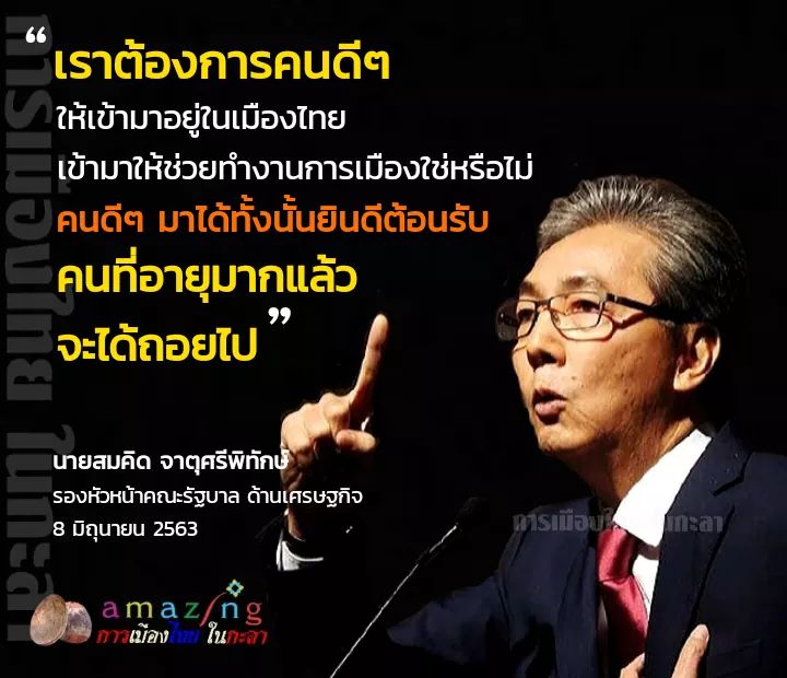 sarawut subun Slim IO ⚖️ tweet media