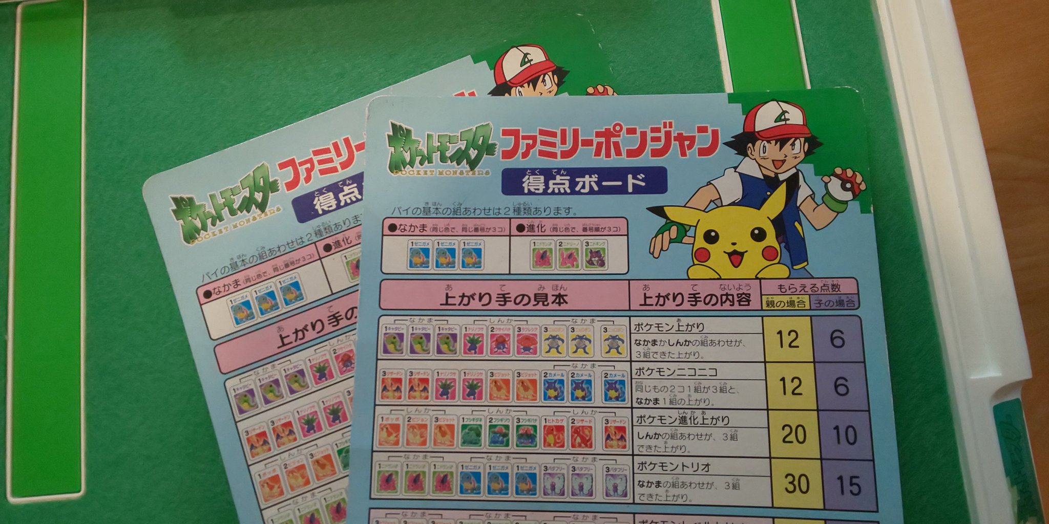 Whip Sugar ホイップシュガー お菓子なyoutuber 鬼滅の刃のドンジャラ発売 いや ドンジャラトレンドに来てるのにポケモンのポンジャンが誰も載せてないのはおかしい 見て この非公式かと疑うような点数表のクオリティ Whip Sugar ホイップシュガー お菓子なyoutuber 鬼滅の刃のドンジャラ発売 いや ドンジャラトレンドに来てるのにポケモンのポンジャンが誰も載せてないのはおかしい 見て この非公式かと疑うような点数表のクオリティ