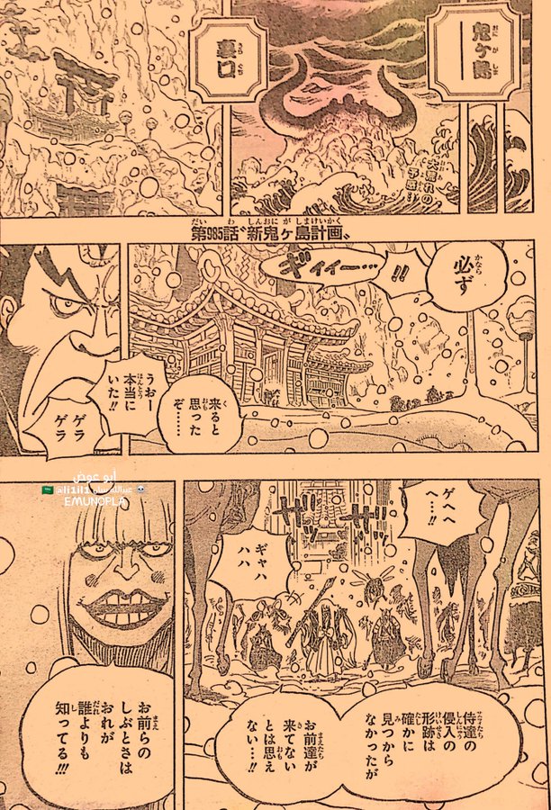 Spoiler One Piece Chapter 985 Spoilers Discussion Page 146 Worstgen