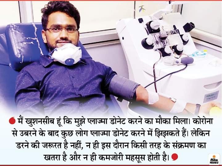 WeAreVayam's tweet photo. राम मनोहर लोहिया अस्पताल के नर्सिंग अफसर श्री योगेश धाकड़ ने अपना प्लाज़मा दान किया है।
यदि किसी व्यक्ति को जानते हैं जो प्लाज़्मा दान करना चाहता है तो इन नंबर्स पर संपर्क करें: 1031/8800007722/ 9311442588/98100632/ रजिस्टर करें https://t.co/GchdjE0YoQ  
#covid19 #plasmatherapy https://t.co/s30VJPg4bW