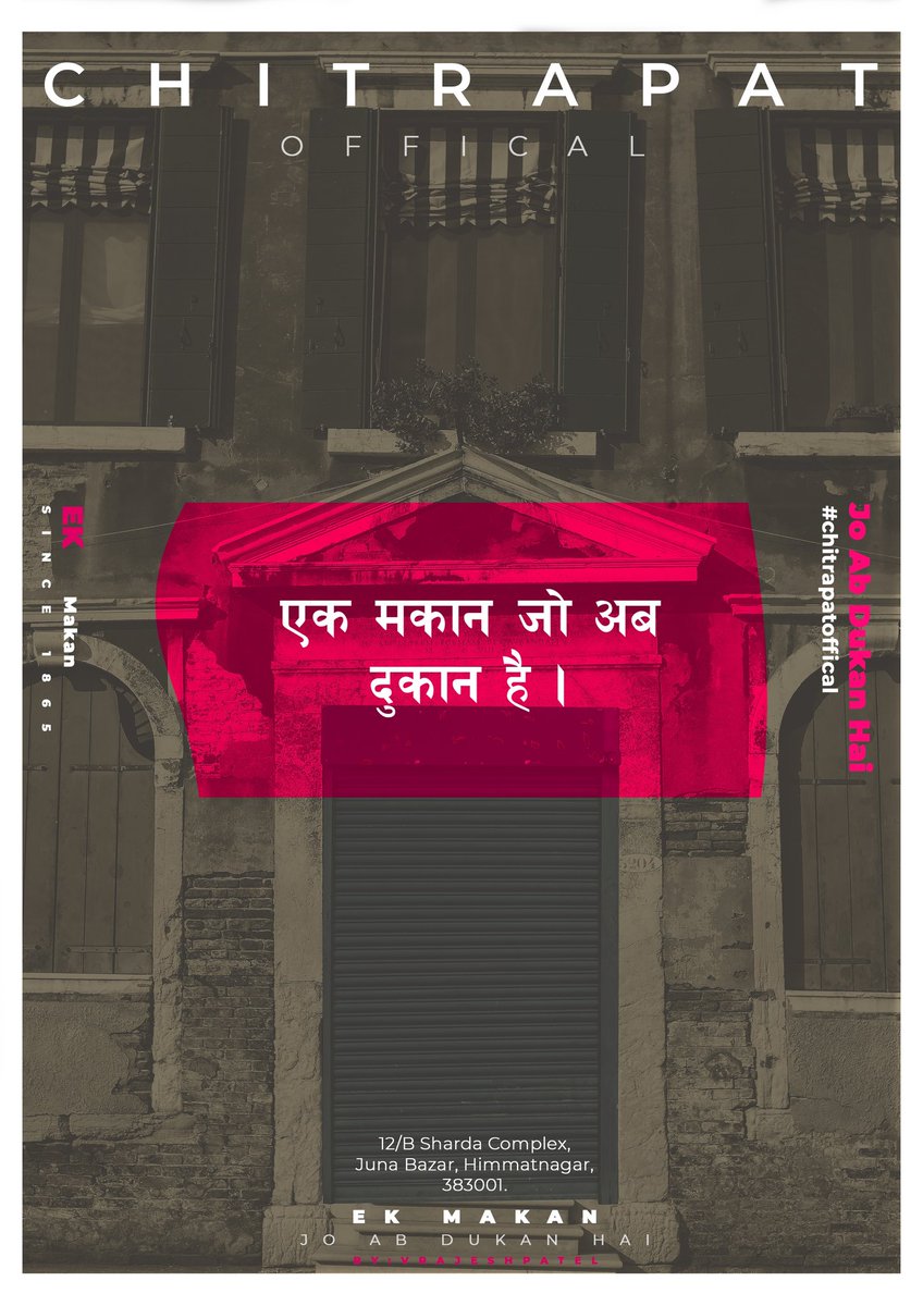 teamchitrapat's tweet photo. Presenting our first poster i.e. 
"एक मकान जो अब दुकान है"
Subscribe to our Youtube channel https://t.co/XrwpG8keqp

#aekmakanjoabdukanhai #hindipoetry #chitrapatofficial https://t.co/kkzyNwmmk2