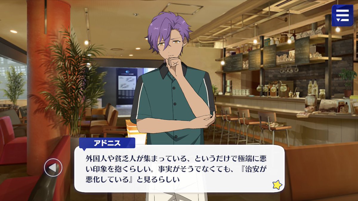 adonis talked to rei, and rei said that’s how rhythm link thinks of the area now

Adonis: It sounds like they have an extremely negative view of it just because foreigners and poor people live there. Even though it’s not true, they think of it as being “unsafe.”