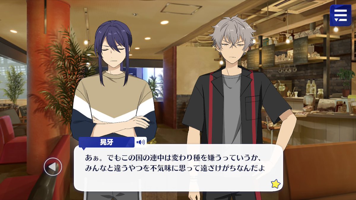 Souma: No, people shouldn’t be discriminated against based on where they’re from...
Koga: But this country hates people who are different. They dislike and avoid anyone who’s not like the rest.