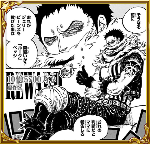 Originalcontenthd Twitterren Charlotte Katakuri シャーロット カタクリ Originalcontenthd Twitterren Charlotte Katakuri シャーロット カタクリ