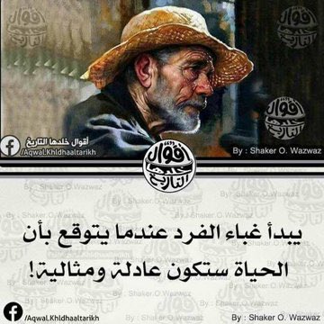Dena89424485's tweet photo. @fbdBJd3bKhjWoC5 عدالــة الارض منذ خلقت مزيفة .....هي دنيا وكل شيئ فيهاااا عـابر https://t.co/e8HJ4S8bK8