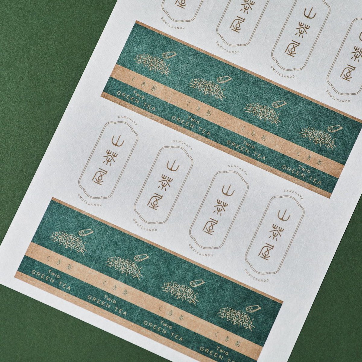 ハグルマ オンラインストア در توییتر シール 商品の顔となるパッケージシール お茶のイメージから和紙を使用し 商品の種類 にあわせて色違いを2種類作成しました 商品パッケージ ラベルシール T Co Ayeqliuhxm