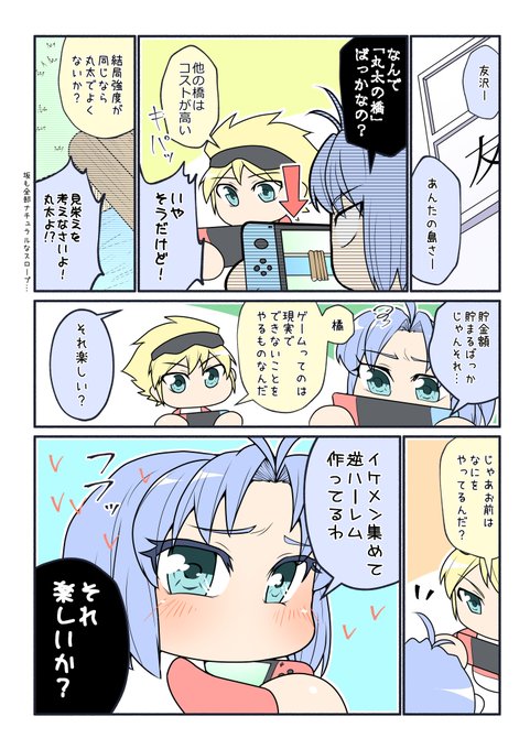 友沢亮のtwitterイラスト検索結果 友沢亮のtwitterイラスト検索結果