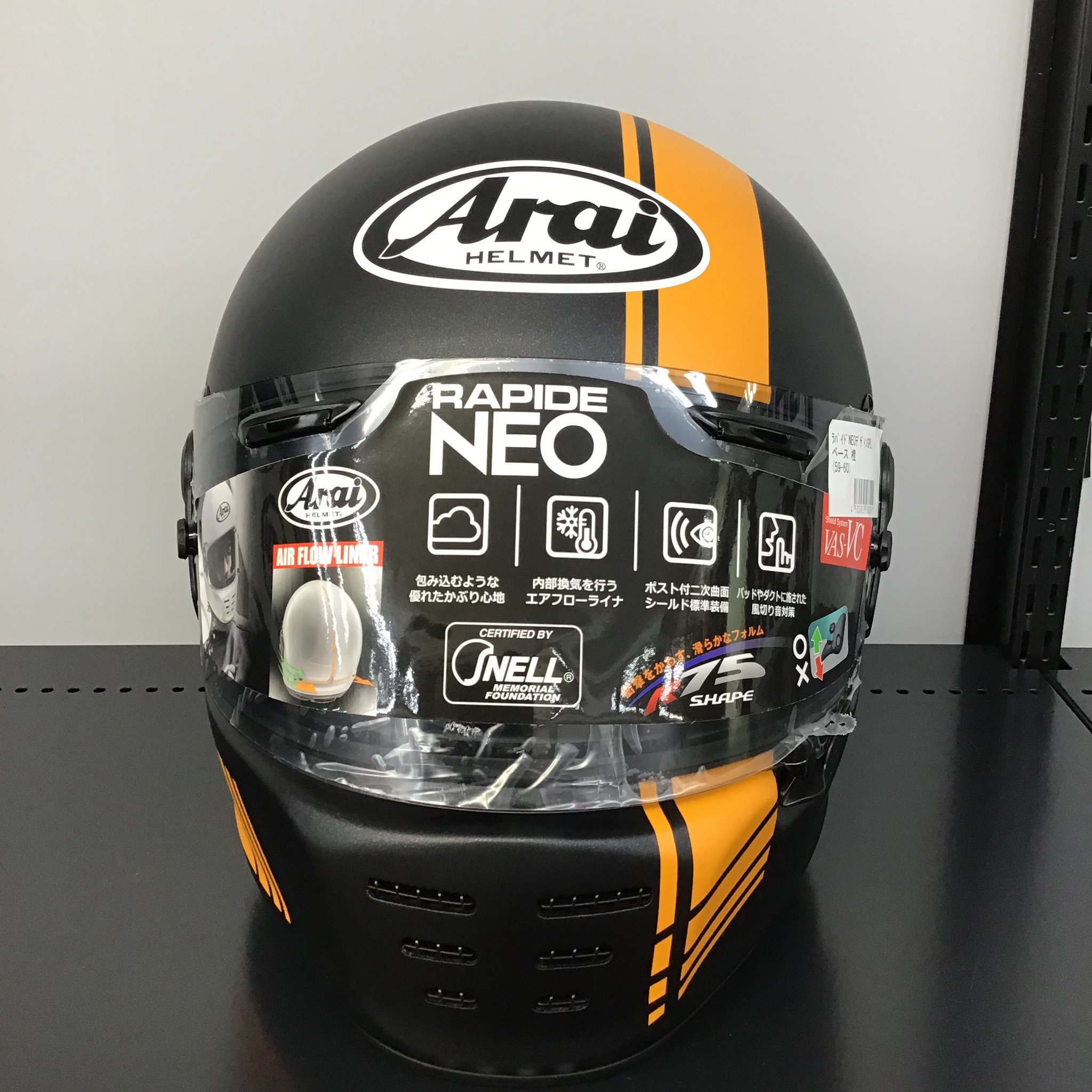 アライ(Arai)RAPIDE NEO BASE オレンジ