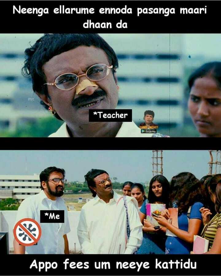 MrKolappavaadhi's tweet photo. πππ€£
.
.
#teacher #student #fees #education #santhanamcomedy #thambikottai #bulb
.
.
#memequarantinezone #quarantinezone #fun #funnymemes #funny #tamil #tamilmeme #tamilmemes https://t.co/ib2dqjHmpZ https://t.co/eHjxDIpgT1