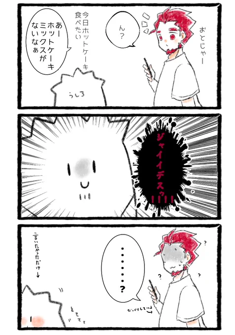 最近あのフレーズを聞かないなぁって 