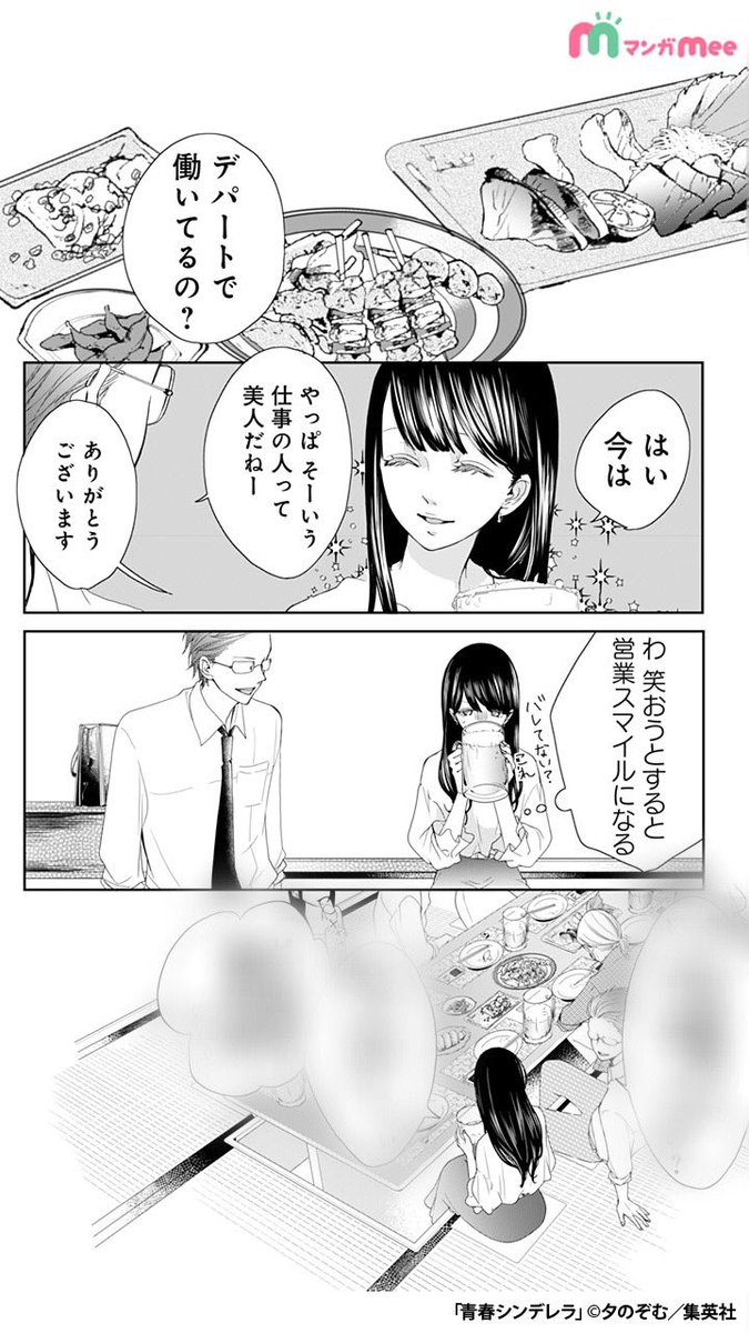 青春シンデレラ Twitter Search Twitter