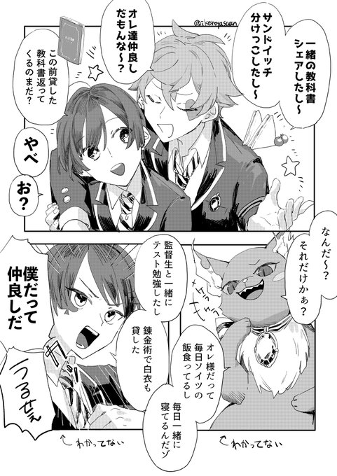 マウントらっぽらといちえ〜
*エー監気味
#twstプラス 