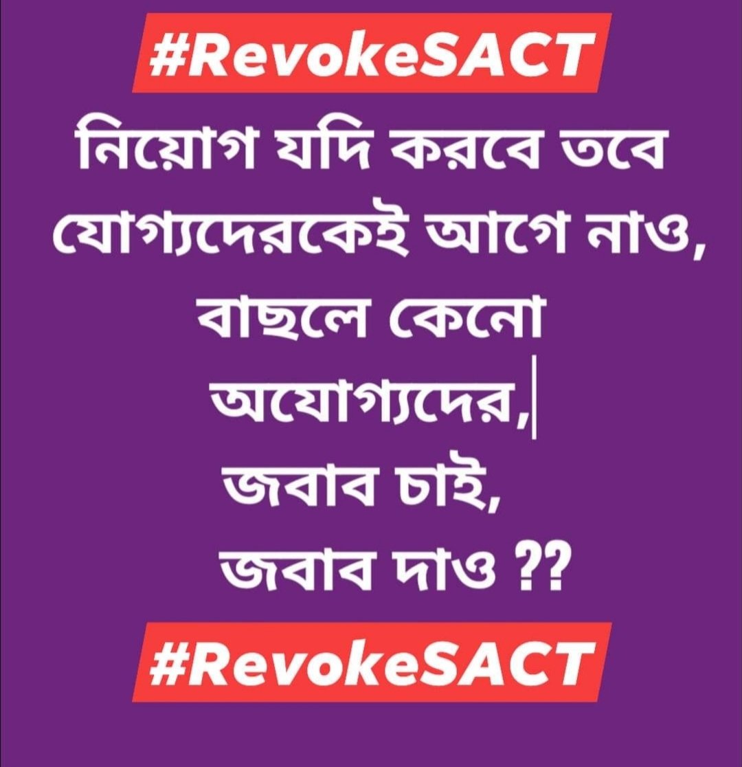 SoumyasouMondal's tweet photo. Abolish #SACT #RevokeSACT #Save_higher_education_WB #UGC_support @jdhankhar1 @AIRSAIndia @ugc_india @PMOIndia @SuPriyoBabul @DrRPNishank https://t.co/ocDwyS3SuM