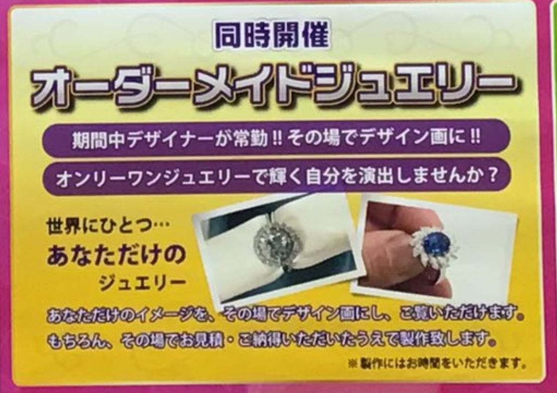 Mrs K 宝石店のチラシの一部分を拝借 社員として２０年前はこんなことも その当時 お店の中に工房も作ってもらいました