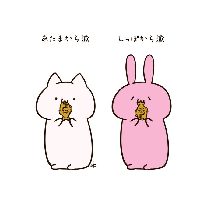 たい焼きのtwitterイラスト検索結果 古い順