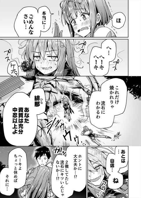 ニートでオタクなくノ一となぜか同棲はじめました
「ニートもたまには本気出す」 