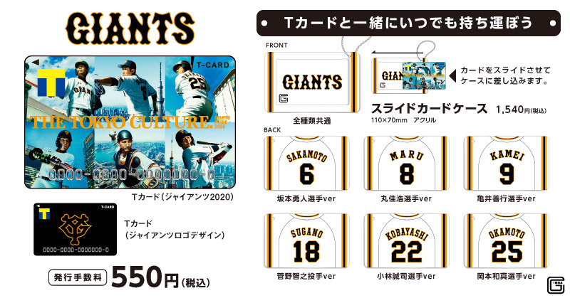 O Xrhsths T Fan Site Sto Twitter ジャイアンツ Tカード Tカード ジャイアンツ Tカード ジャイアンツロゴデザイン 大好評発行受付中 詳細はこちら T Co A5zqzq6rw1 Giants 読売ジャイアンツ 巨人 T Co Mv000vfuub O Xrhsths T Fan Site Sto Twitter ジャイアンツ Tカード Tカード ジャイアンツ Tカード ジャイアンツロゴデザイン 大好評発行受付中 詳細はこちら T Co A5zqzq6rw1 Giants 読売ジャイアンツ 巨人 T Co Mv000vfuub