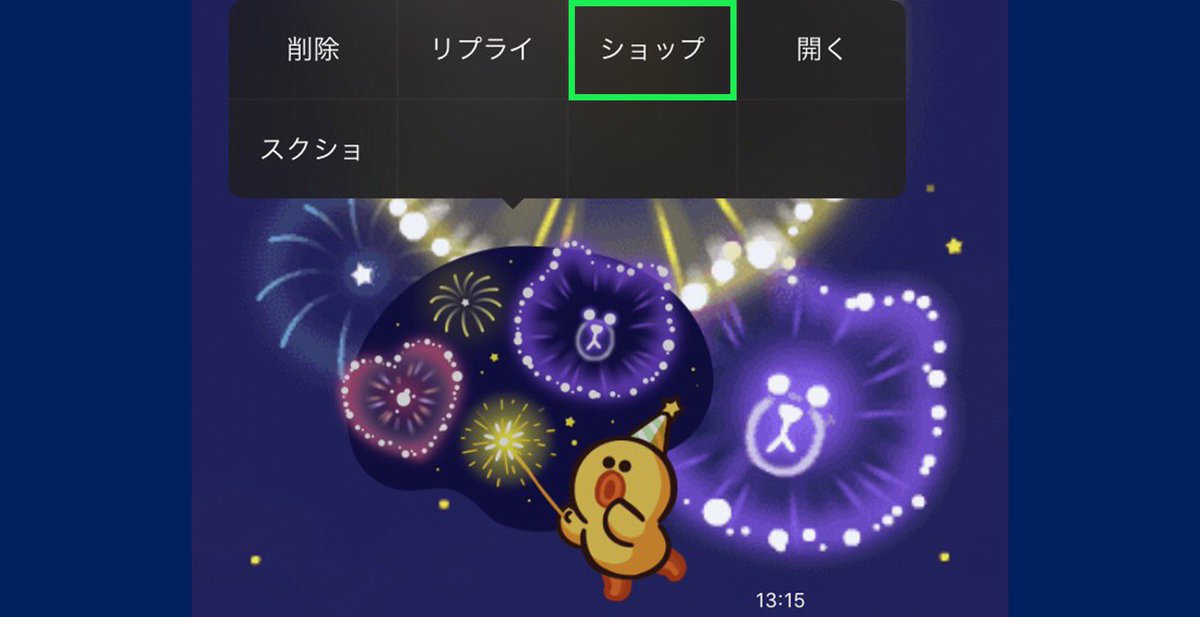 Uzivatel Lineスタンプ Na Twitteru 友だちが使っている エフェクトスタンプをgetするには スタンプを長押し ショップ をタップ これで気になる エフェクトスタンプ を その場で購入 ダウンロードが可能です 無料配布中の 背景が動く Uzivatel Lineスタンプ Na Twitteru 友だちが使っている エフェクトスタンプをgetするには スタンプを長押し ショップ をタップ これで気になる エフェクトスタンプ を その場で購入 ダウンロードが可能です 無料配布中の 背景が動く