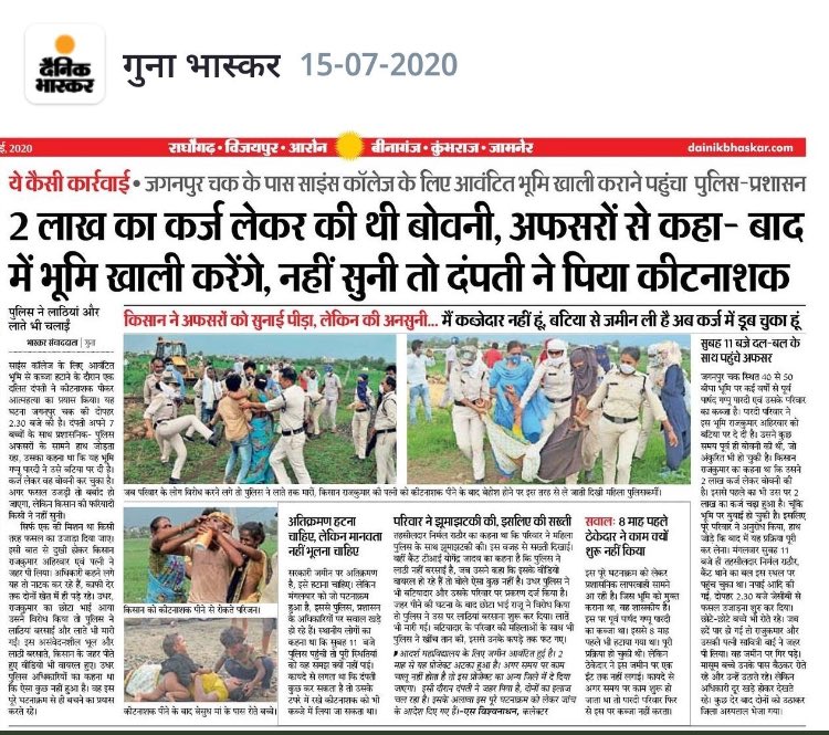 Chanchal_13's tweet photo. @ndtvindia  @ChouhanShivraj 
#Guna #MadhyaPradesh 
अन्नदाता को जहर खिलाने वाले शर्म करो । https://t.co/5UZa4A0LNO