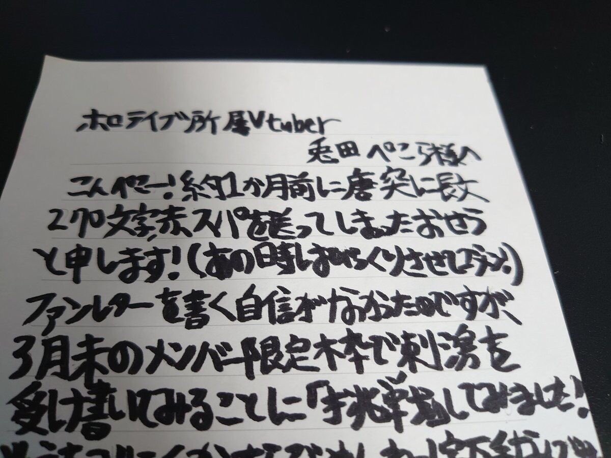 ぺこーらいつもありがとうbot ホロライブ所属vtuber 兎田ぺこら様へ こんぺこー 約1か月前に唐突に長文270文字赤スパを送ってしまったおせうと申します あの時はびっくりさせてゴメン ファンレターを書く自信がなかったのですが 3月未のメンバー限定 ぺこーらいつもありがとうbot ホロライブ所属vtuber 兎田ぺこら様へ こんぺこー 約1か月前に唐突に長文270文字赤スパを送ってしまったおせうと申します あの時はびっくりさせてゴメン ファンレターを書く自信がなかったのですが 3月未のメンバー限定